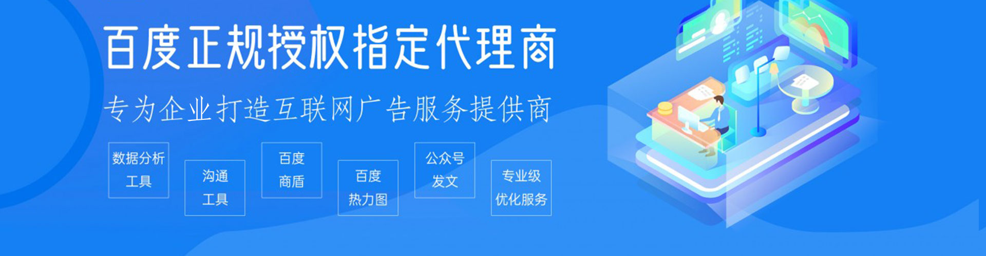 香山sem专员
